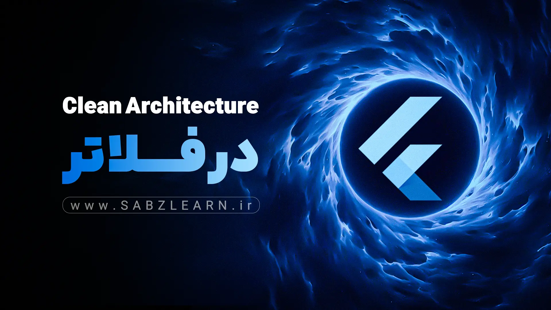 clean-architecture