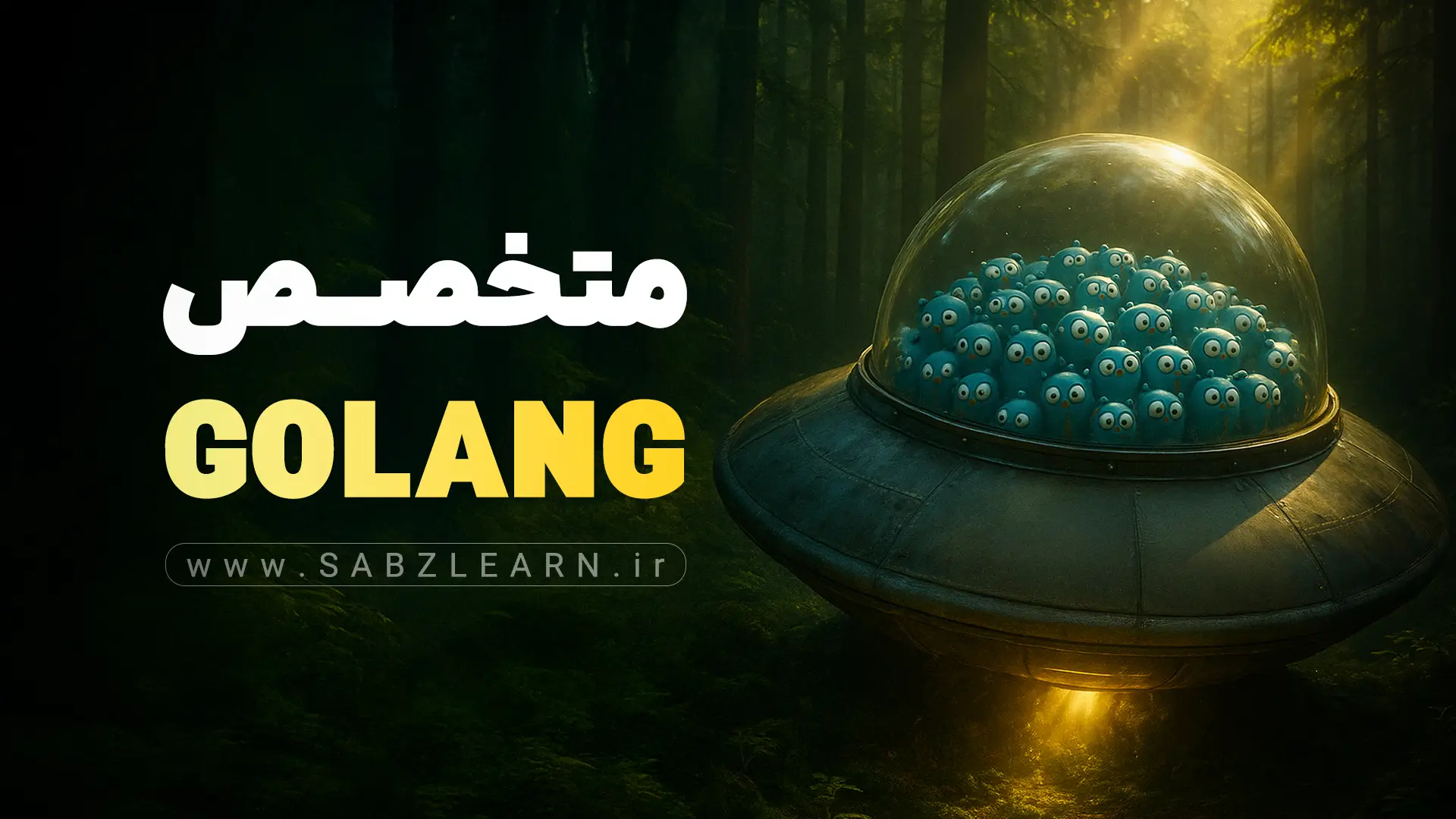 golang